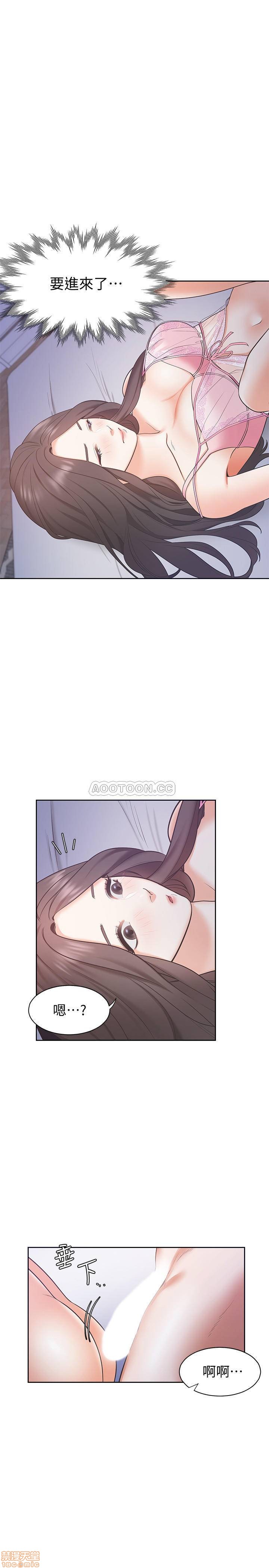 Thirst Raw - Chapter 1 Page 15