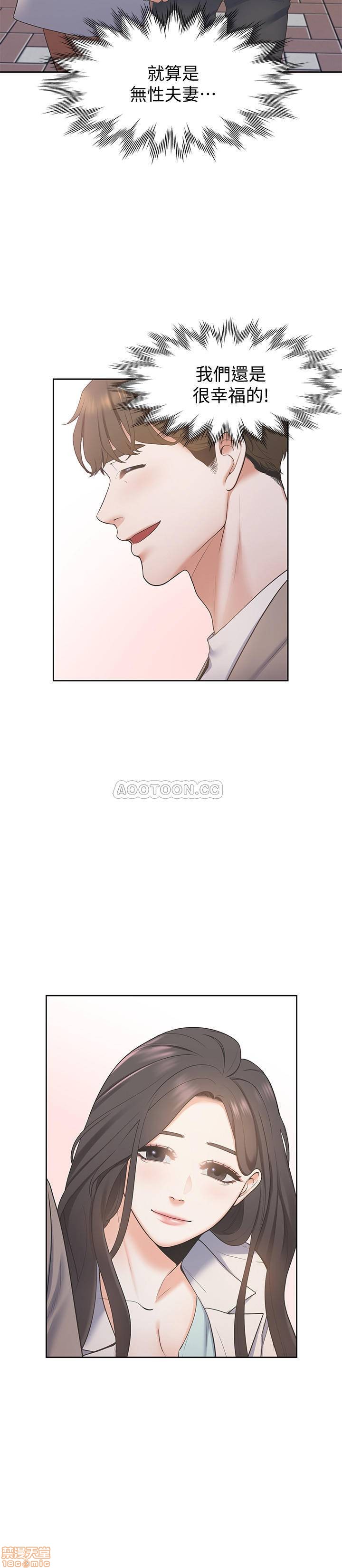 Thirst Raw - Chapter 1 Page 41
