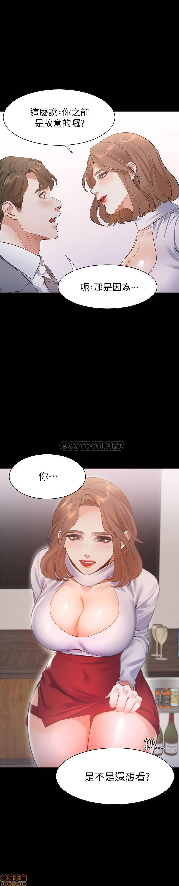 Thirst Raw - Chapter 12 Page 12