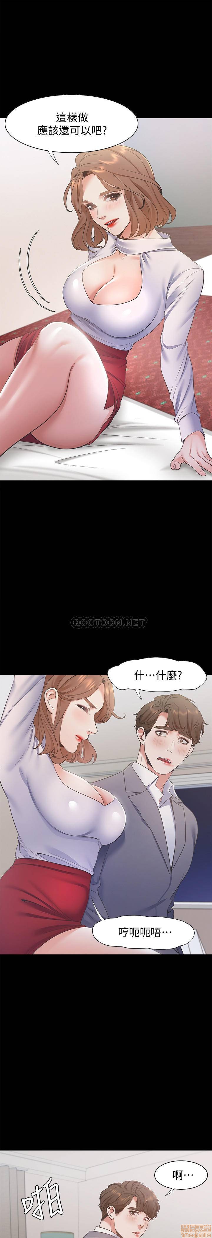 Thirst Raw - Chapter 12 Page 21