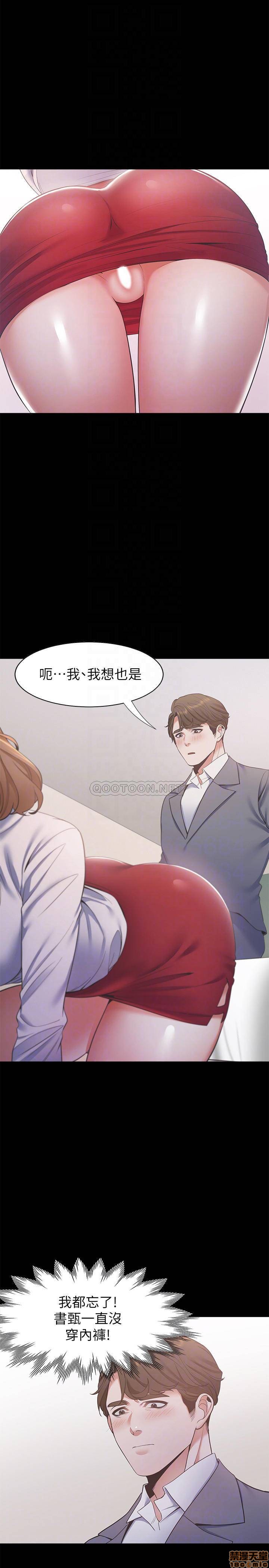 Thirst Raw - Chapter 12 Page 8