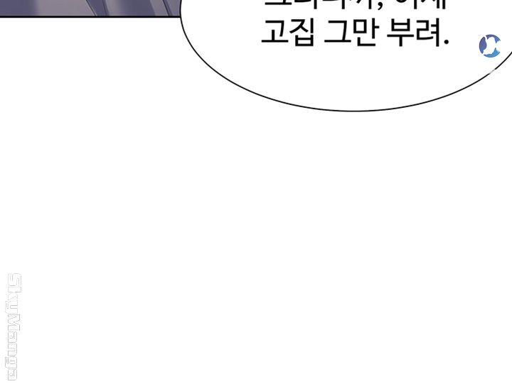 Thirst Raw - Chapter 18 Page 42