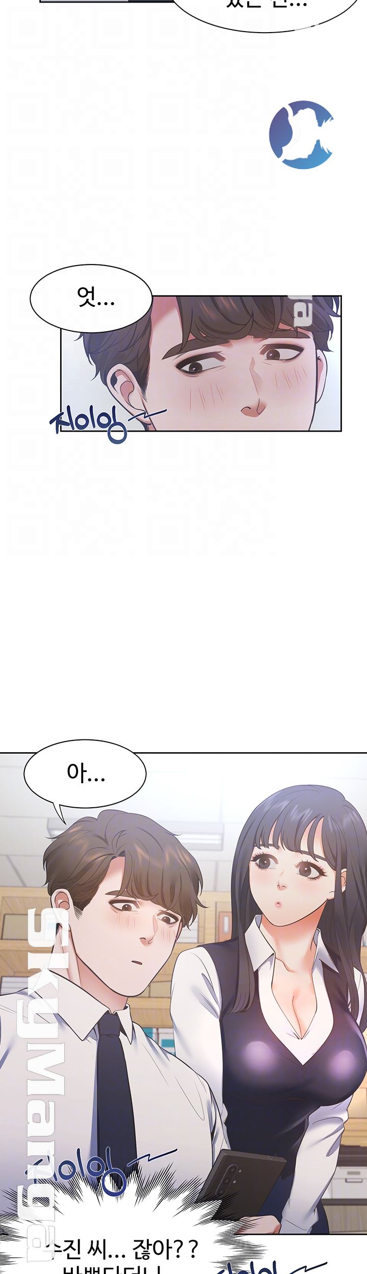 Thirst Raw - Chapter 19 Page 9