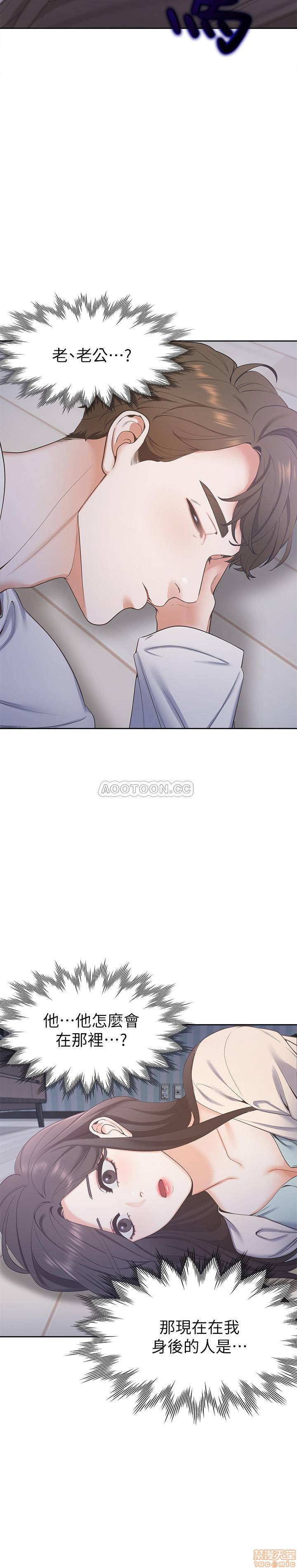 Thirst Raw - Chapter 2 Page 26