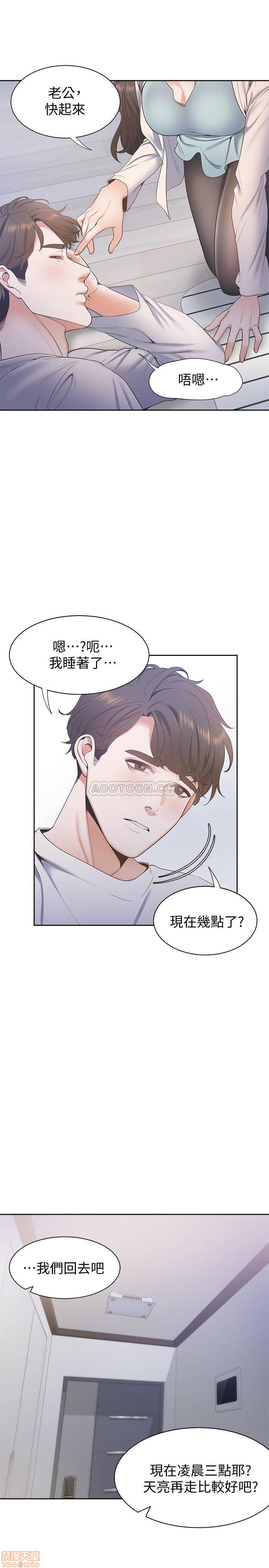 Thirst Raw - Chapter 2 Page 38