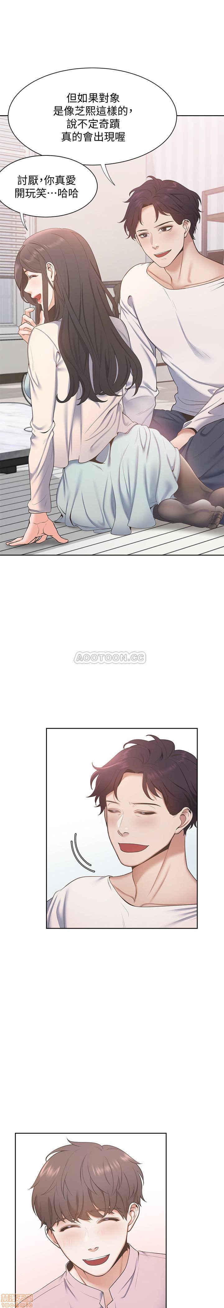 Thirst Raw - Chapter 2 Page 9