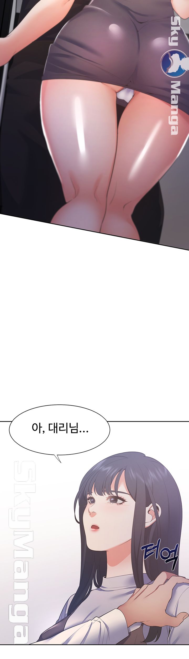 Thirst Raw - Chapter 24 Page 24