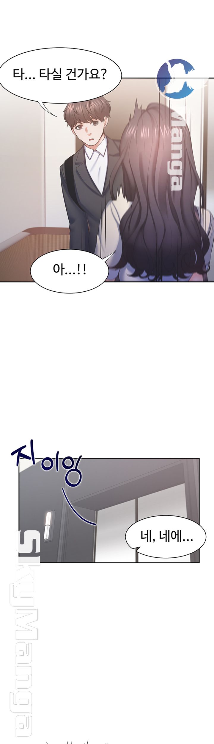 Thirst Raw - Chapter 26 Page 48