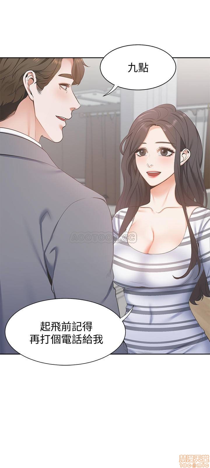 Thirst Raw - Chapter 3 Page 30