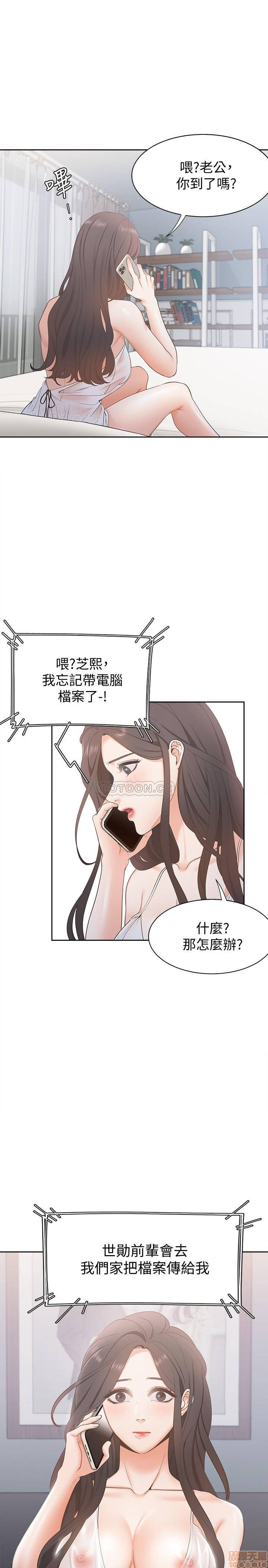 Thirst Raw - Chapter 3 Page 39