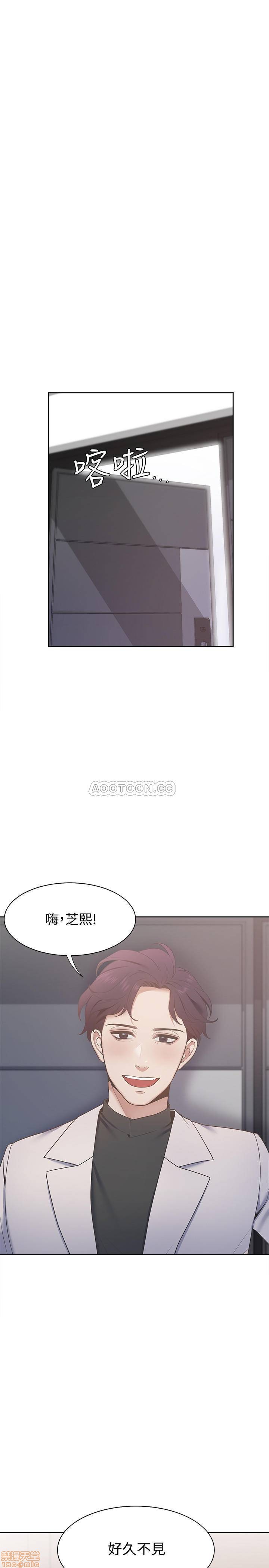 Thirst Raw - Chapter 3 Page 41