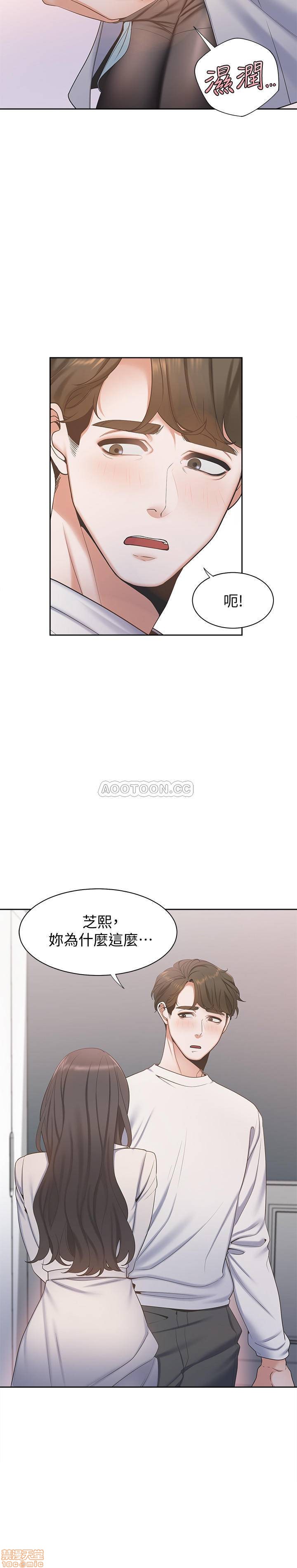 Thirst Raw - Chapter 3 Page 7