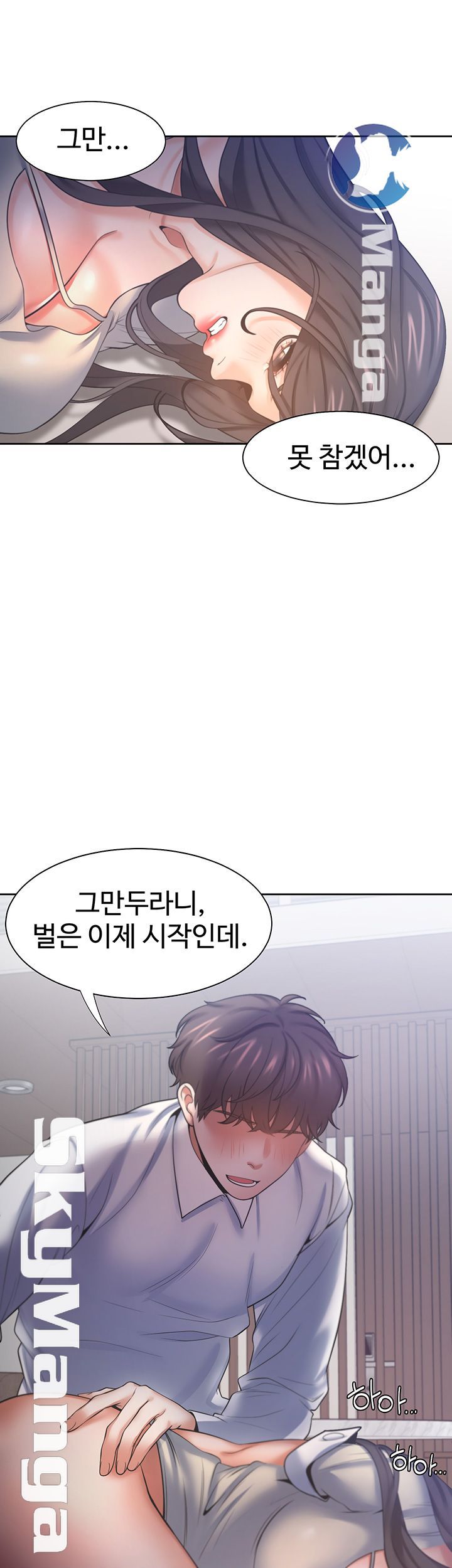 Thirst Raw - Chapter 31 Page 24