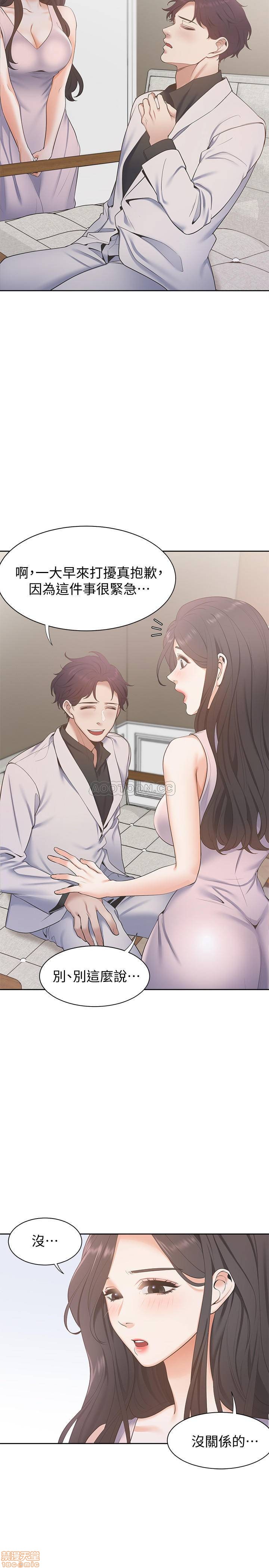 Thirst Raw - Chapter 4 Page 17