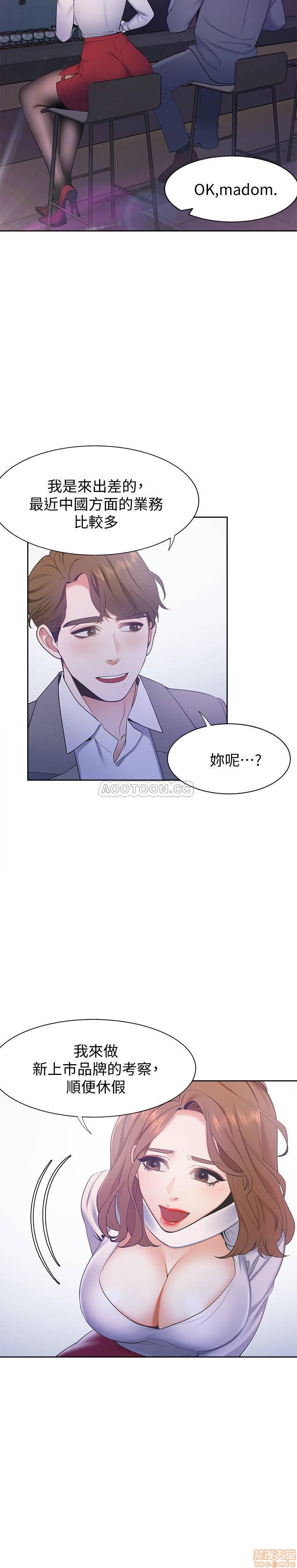 Thirst Raw - Chapter 4 Page 29