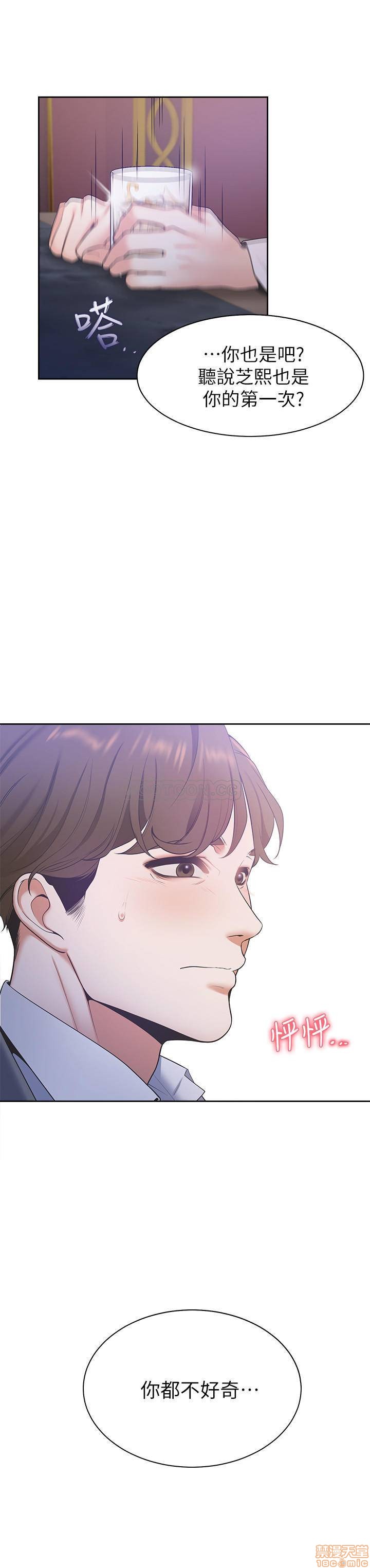 Thirst Raw - Chapter 4 Page 33