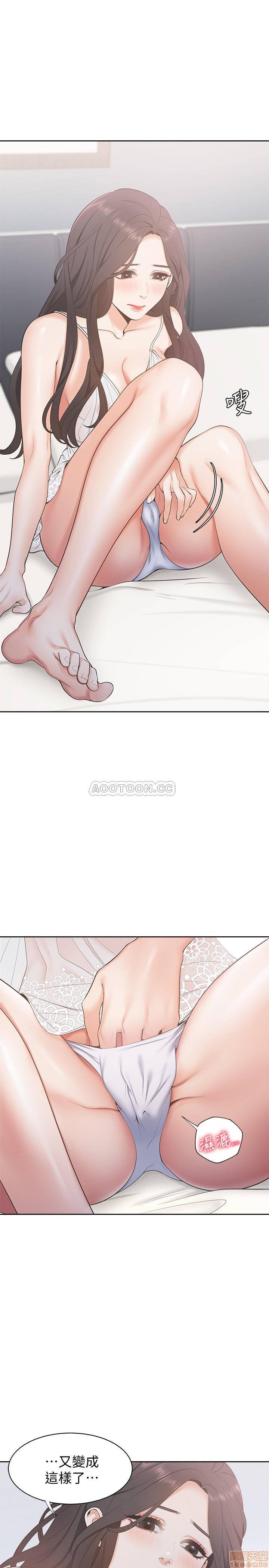 Thirst Raw - Chapter 4 Page 7