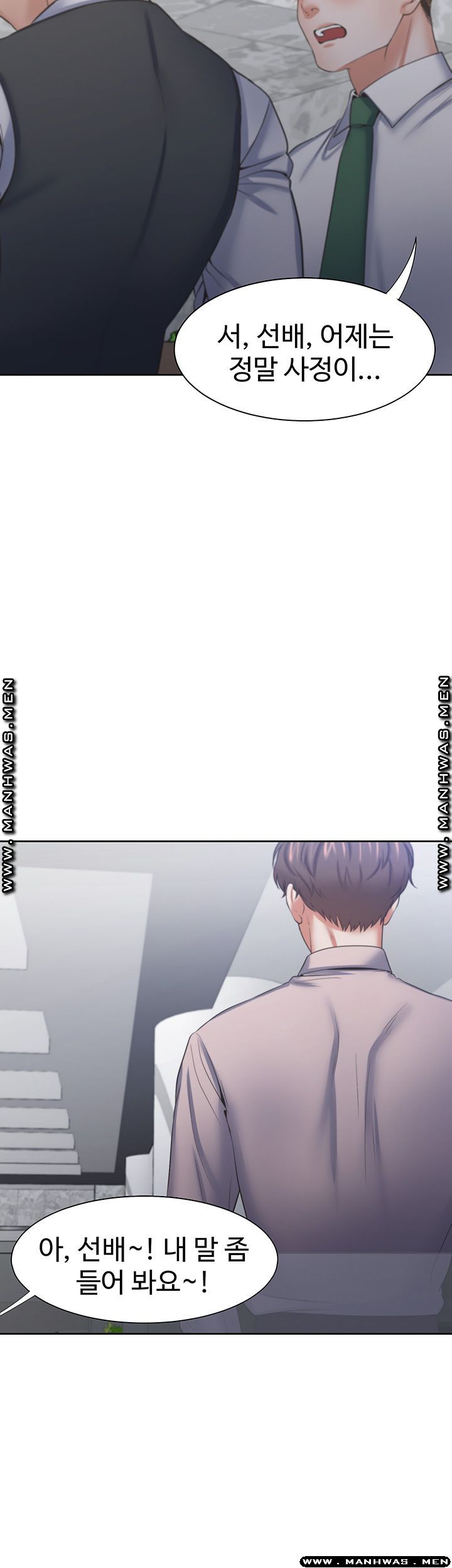 Thirst Raw - Chapter 40 Page 52
