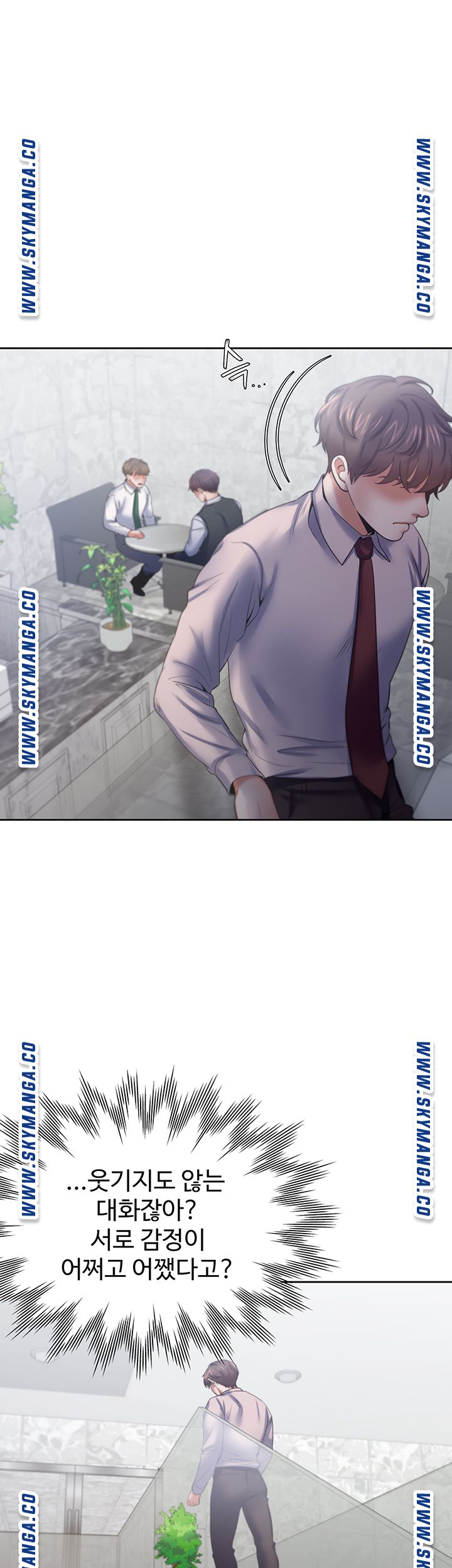 Thirst Raw - Chapter 41 Page 11