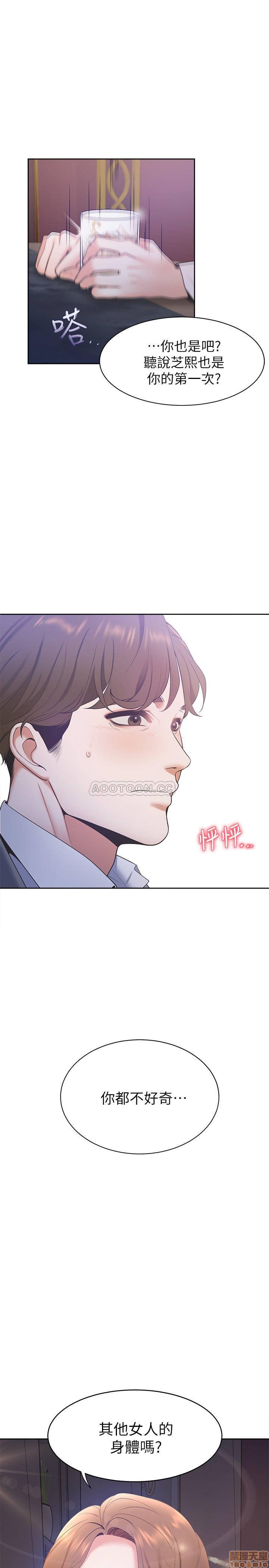 Thirst Raw - Chapter 5 Page 1