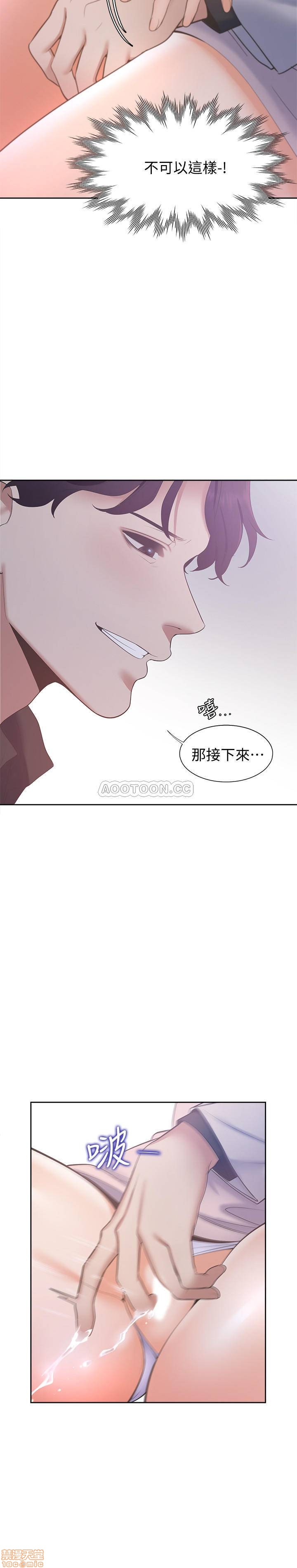 Thirst Raw - Chapter 5 Page 18