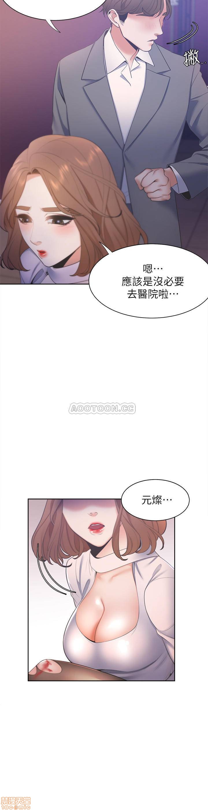 Thirst Raw - Chapter 5 Page 9