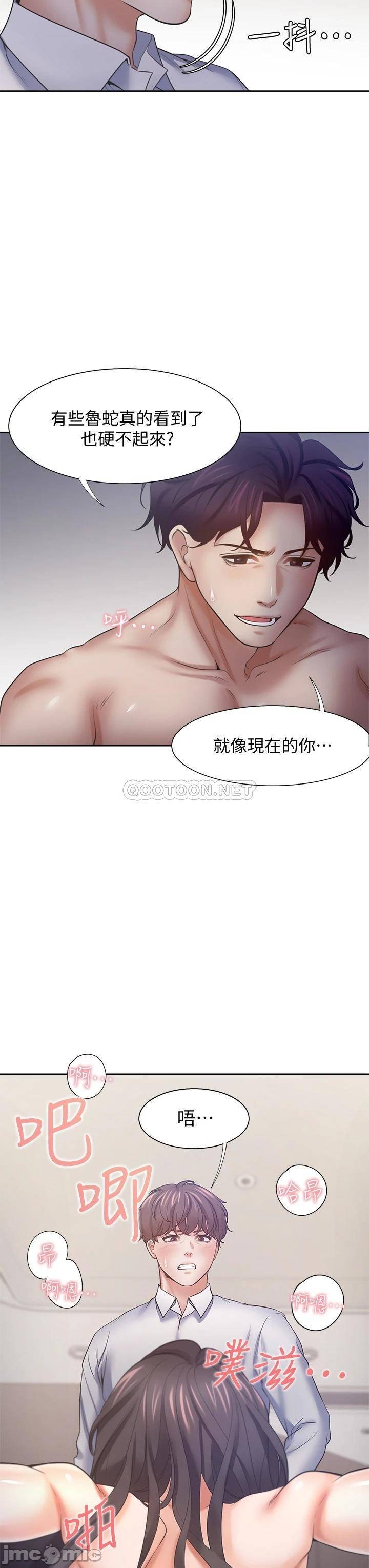 Thirst Raw - Chapter 57 Page 31