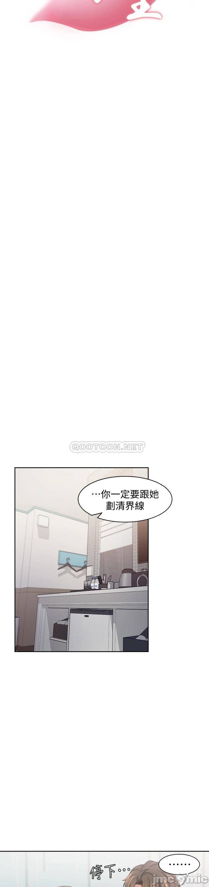 Thirst Raw - Chapter 59 Page 13