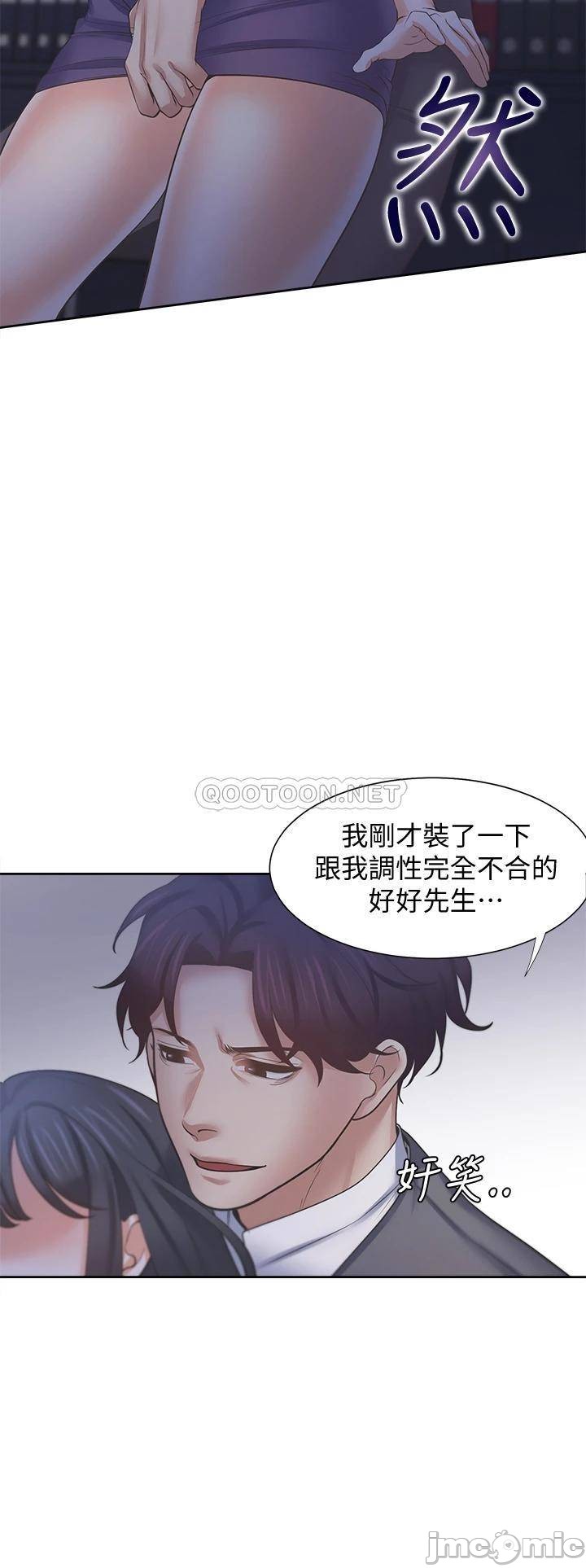 Thirst Raw - Chapter 59 Page 23
