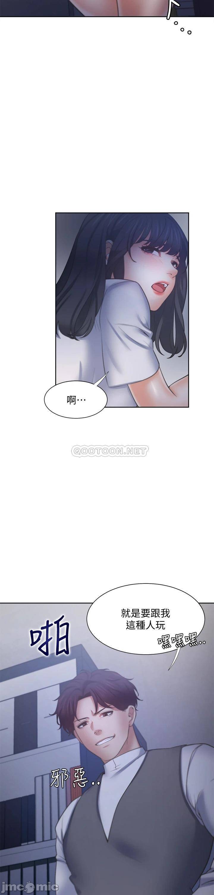 Thirst Raw - Chapter 59 Page 32