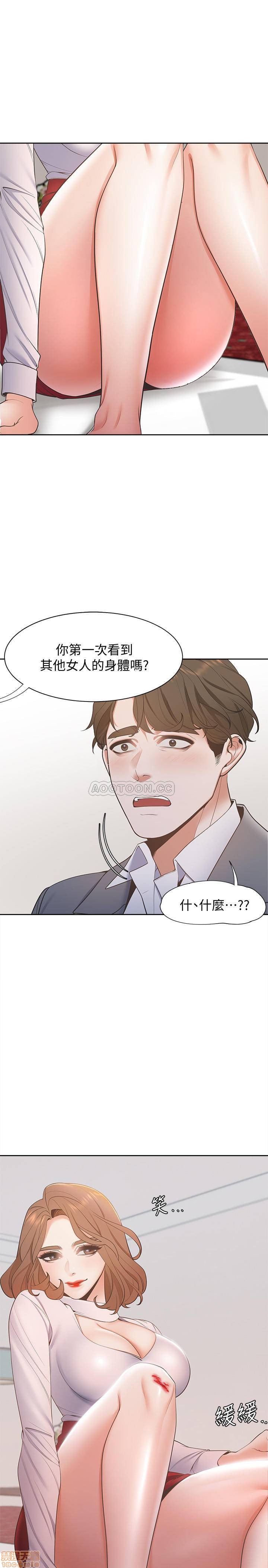 Thirst Raw - Chapter 6 Page 10