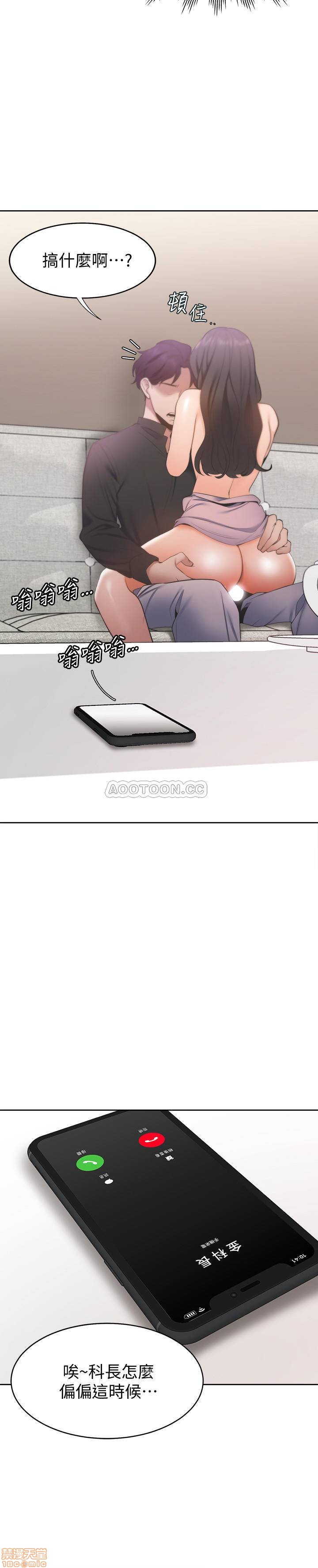 Thirst Raw - Chapter 6 Page 26