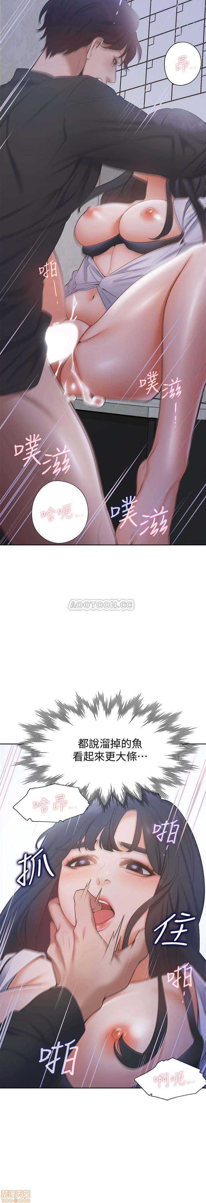 Thirst Raw - Chapter 6 Page 35