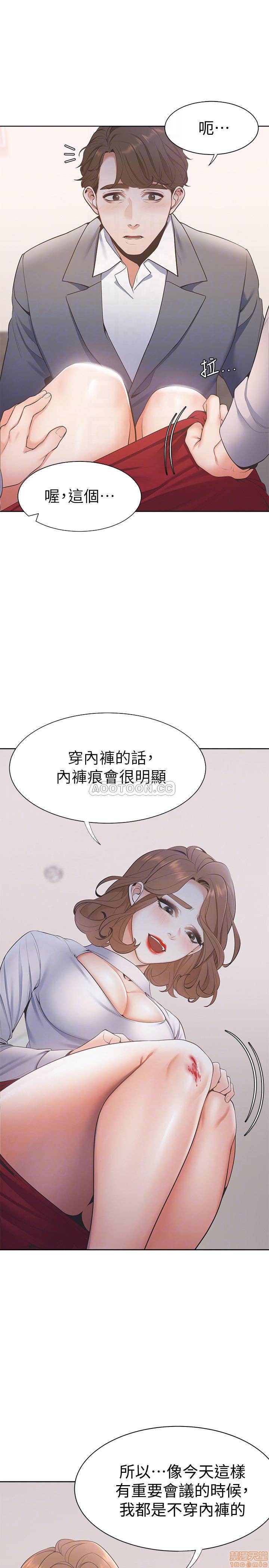 Thirst Raw - Chapter 6 Page 8