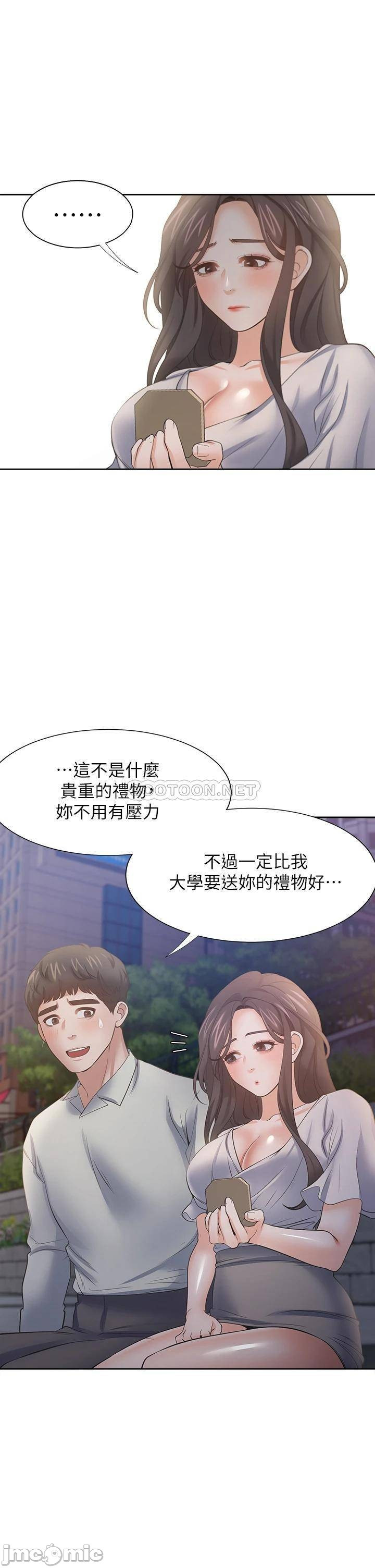 Thirst Raw - Chapter 60 Page 32