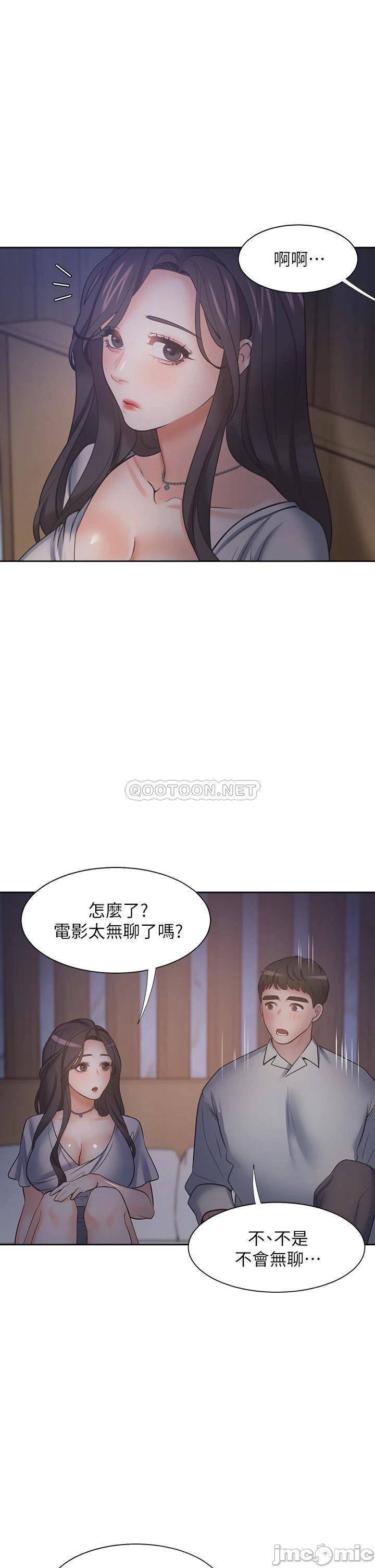 Thirst Raw - Chapter 63 Page 13