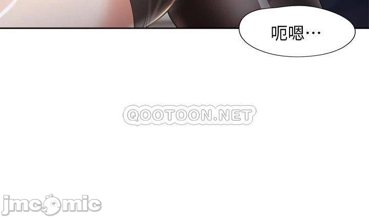 Thirst Raw - Chapter 63 Page 43