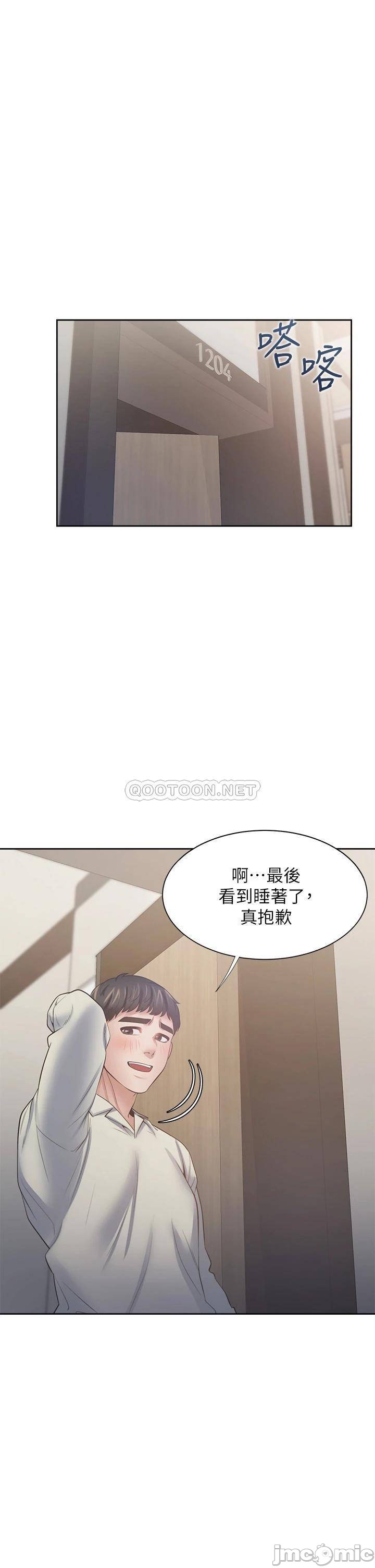 Thirst Raw - Chapter 65 Page 1