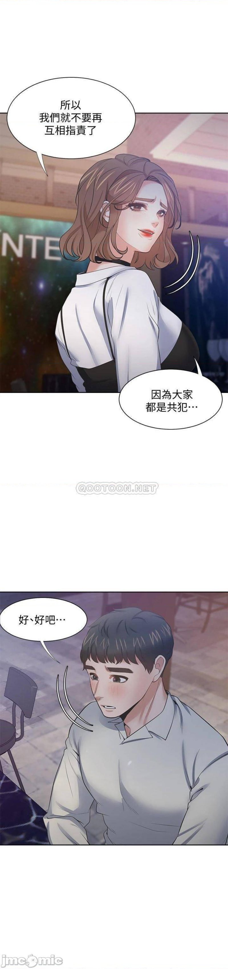 Thirst Raw - Chapter 67 Page 43