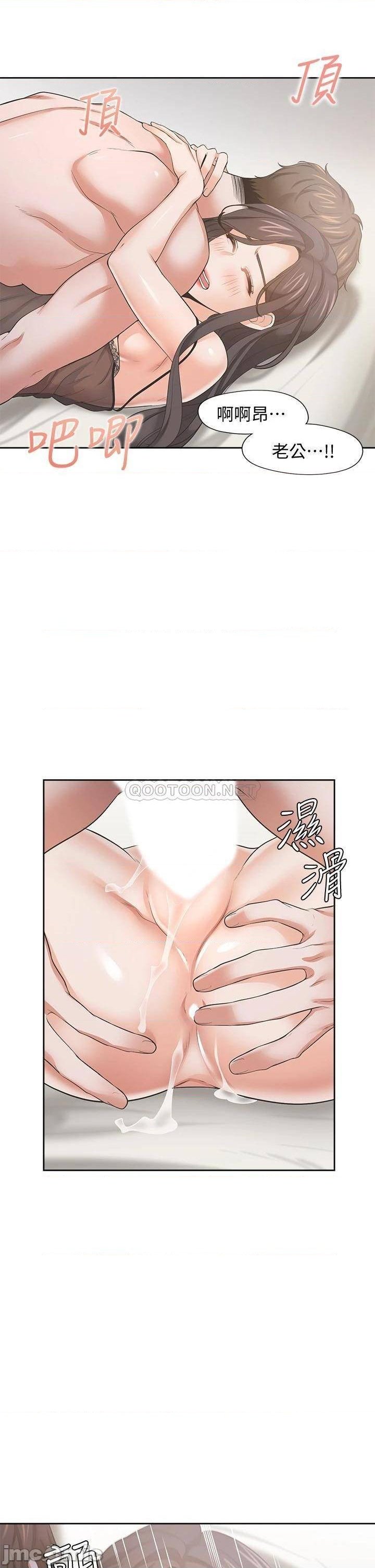 Thirst Raw - Chapter 69 Page 19