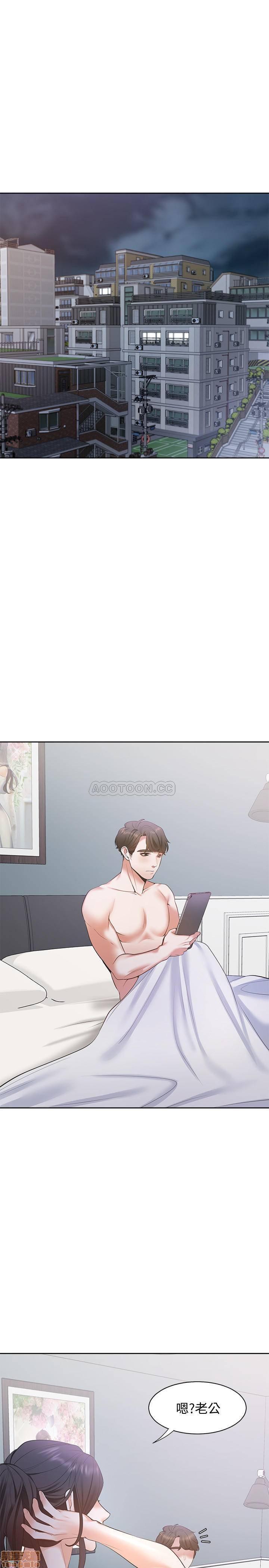 Thirst Raw - Chapter 7 Page 17