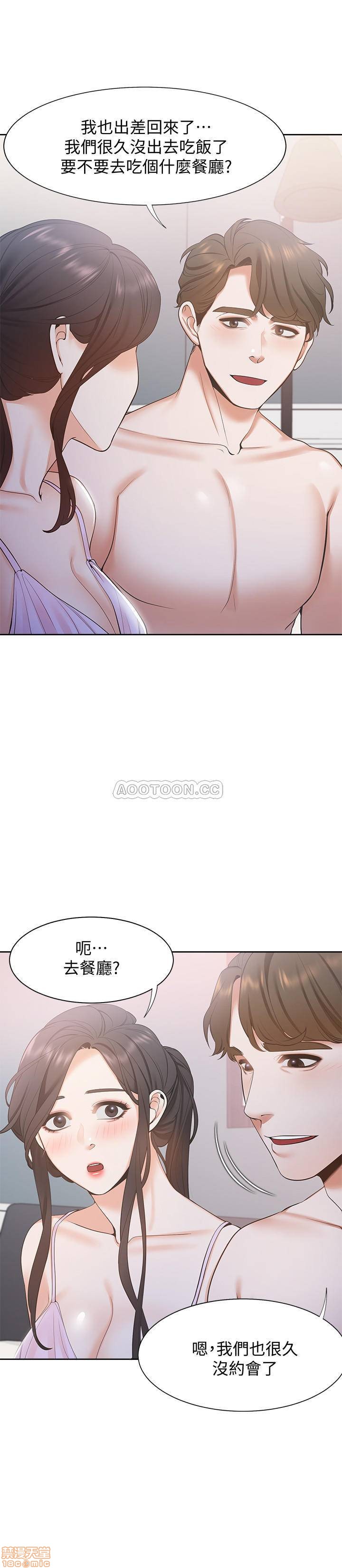 Thirst Raw - Chapter 7 Page 20