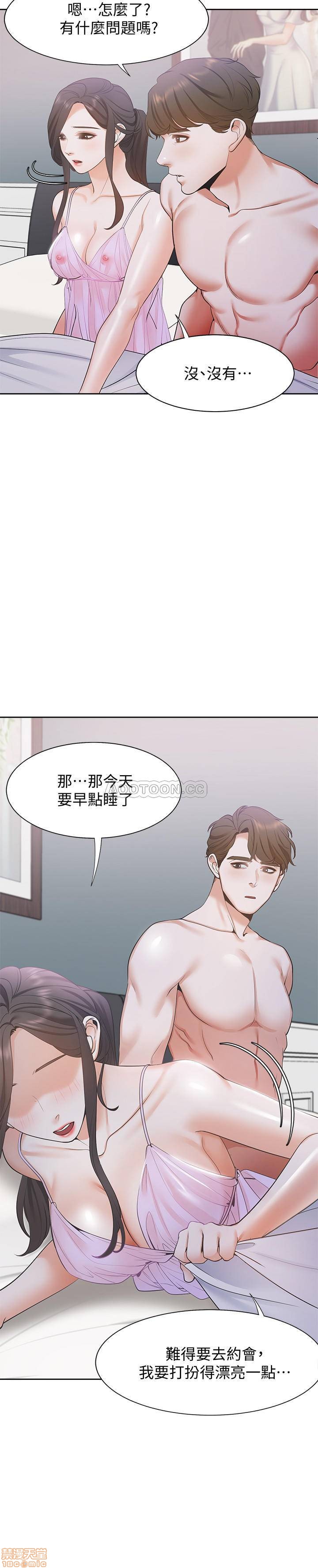 Thirst Raw - Chapter 7 Page 22