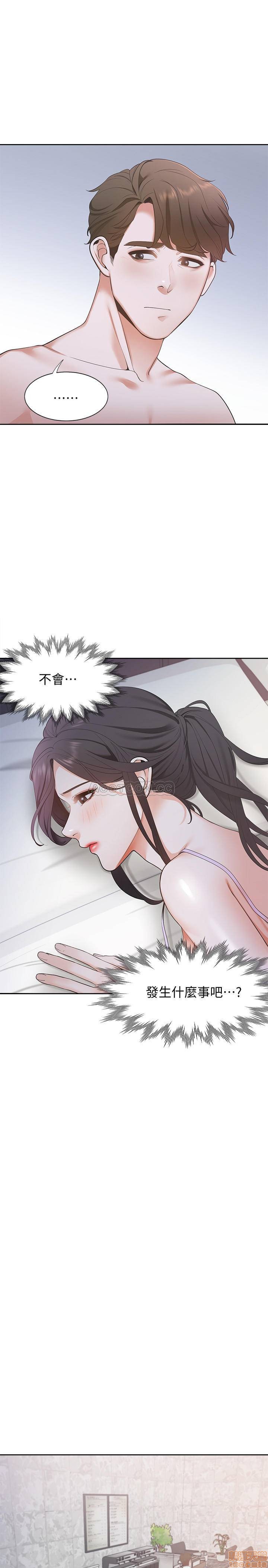 Thirst Raw - Chapter 7 Page 23