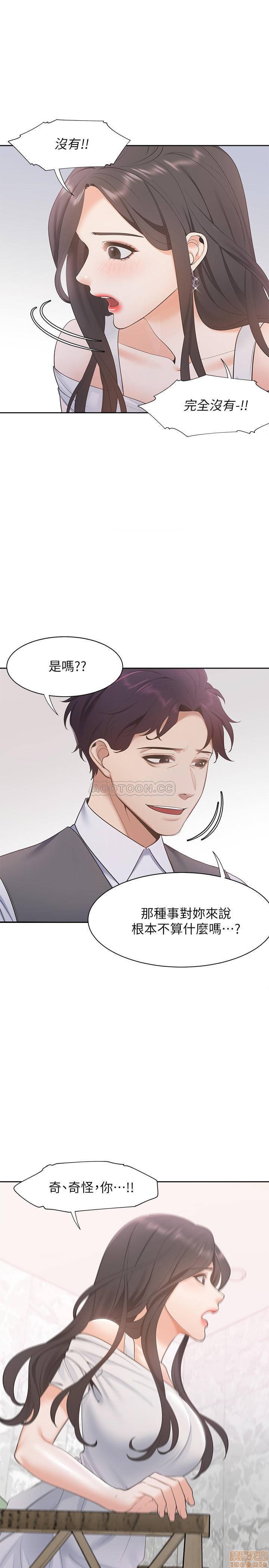 Thirst Raw - Chapter 7 Page 29