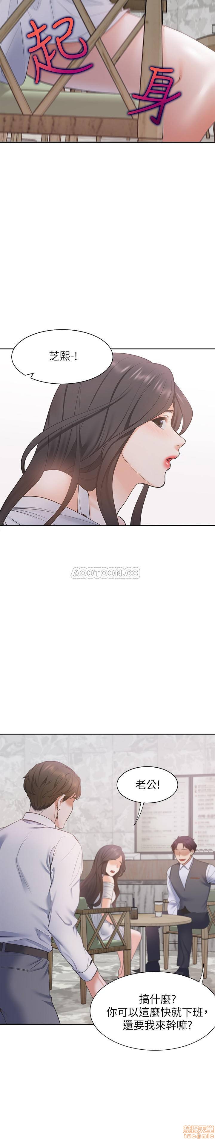 Thirst Raw - Chapter 7 Page 30