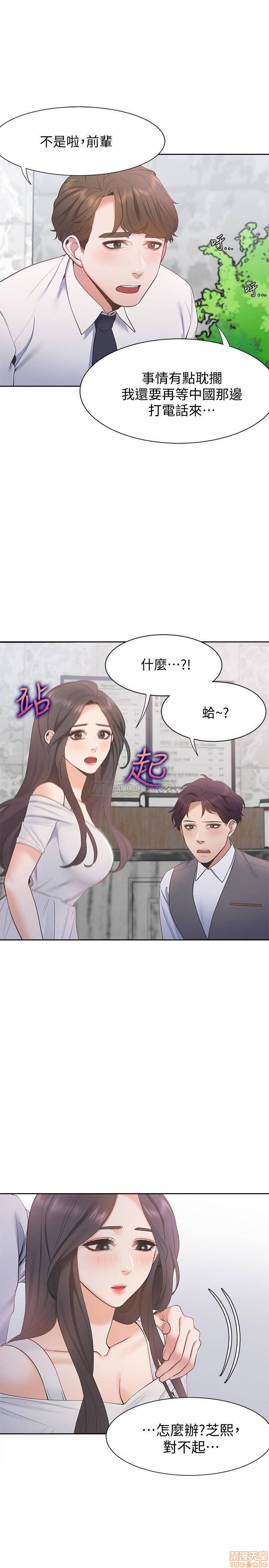 Thirst Raw - Chapter 7 Page 31