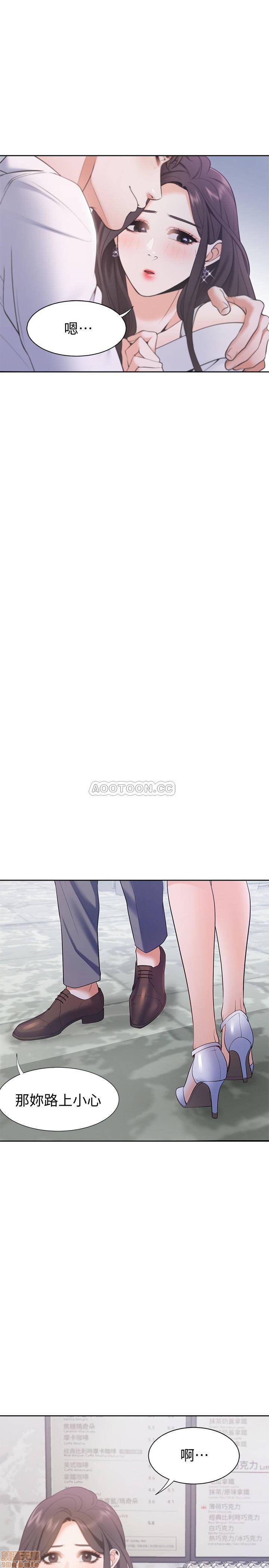 Thirst Raw - Chapter 7 Page 33