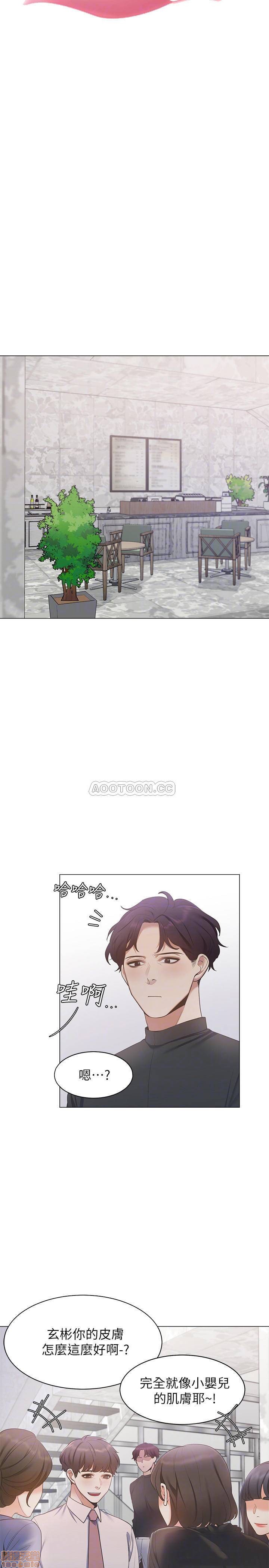 Thirst Raw - Chapter 7 Page 4