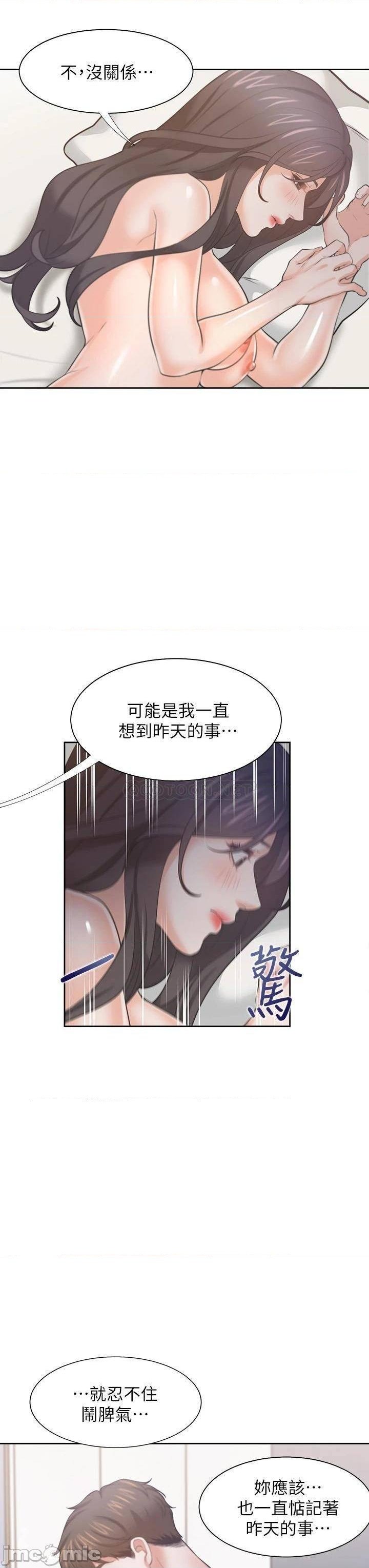 Thirst Raw - Chapter 70 Page 25